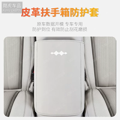 Chair back anti-kick pad, Fangchengbao Leather Pad Interior Modification