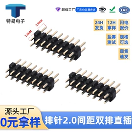 连接器;排针排母;针座/插针