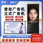 43/50/55/65/75寸立式落地壁挂广告机显示屏网络触摸屏广告一体机