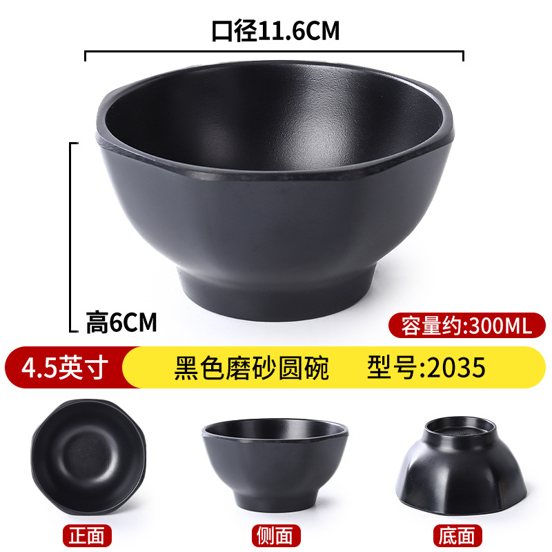 4.5inch 블랙 반투명 둥근 그릇 2035