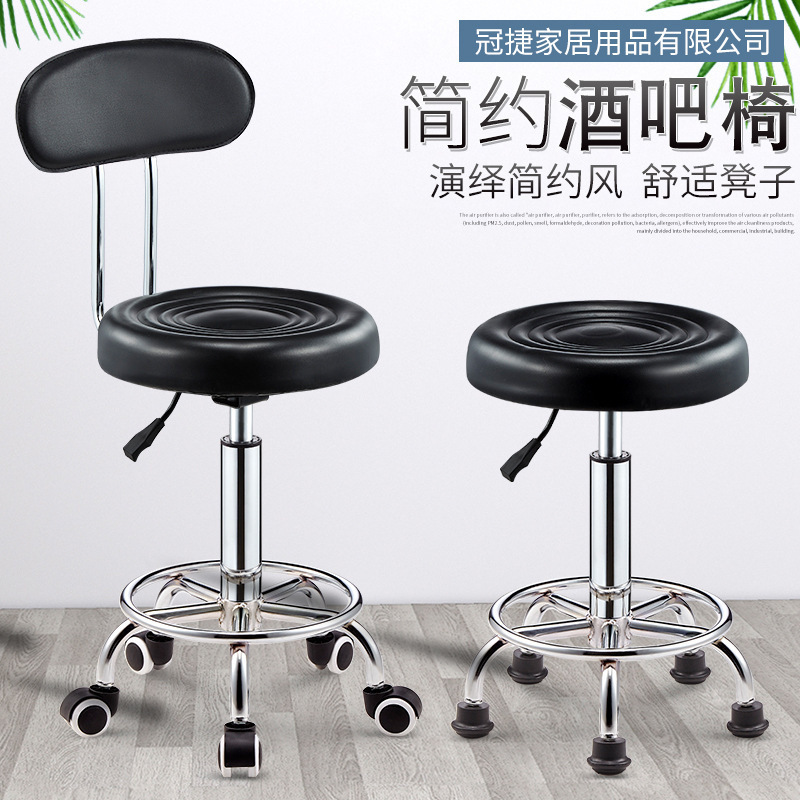 Simple bar stool, bar chair, adjustable and rotatable hairdressing chair with wheels and backrest, cashier chair, rotating beauty chair