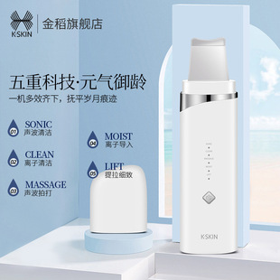 Jindao Ultrasonic Peeling Machine Facial Beauty Instrument Acne Remover Suction Artifact Pore Cleaner Blackhead Shovel