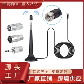 电视天线;通信天线;收音机天线