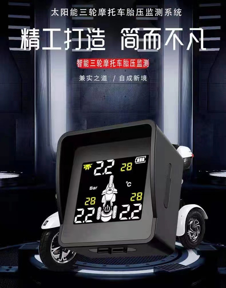Front and Rear Three-Wheel Motorcycle Tire Pressure Monitor Motorcycle Electric External High-Precision Motorcycle Tire Pressure Wireless Monitoring Reminder