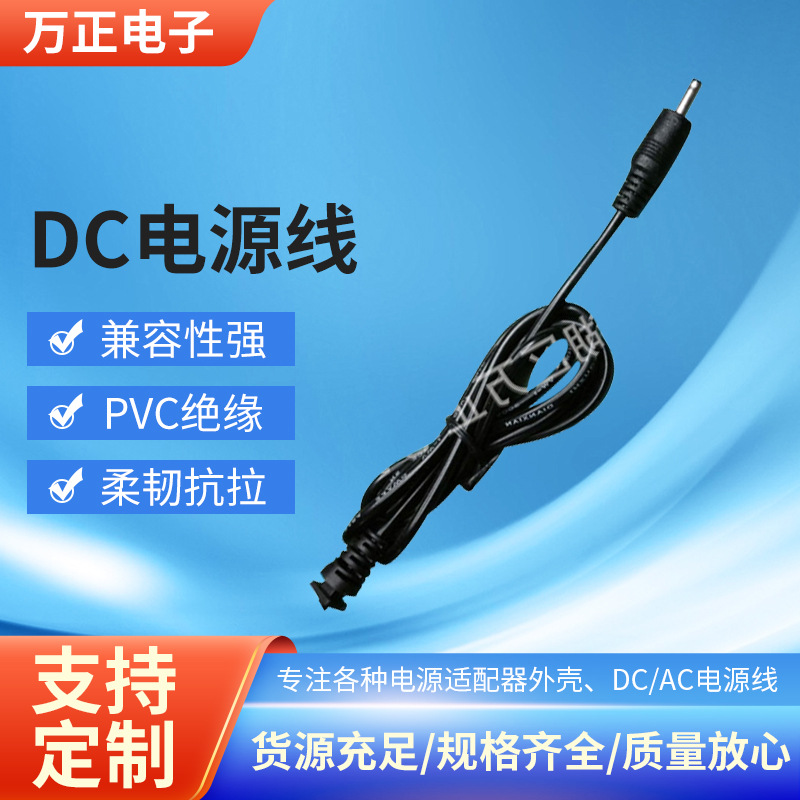 DC电源线音插收音机充电线连接线1A3.5*1.35mm型号诺基亚充电线