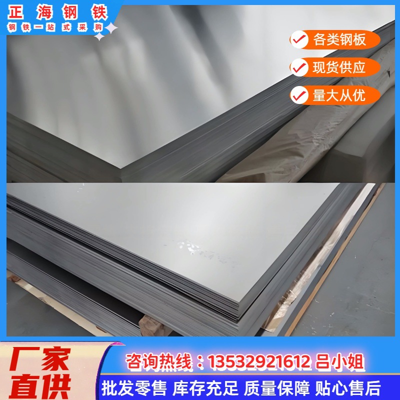 销售宝钢q235镀锌板 q235中厚板 q235高强度热轧钢板 质量有保