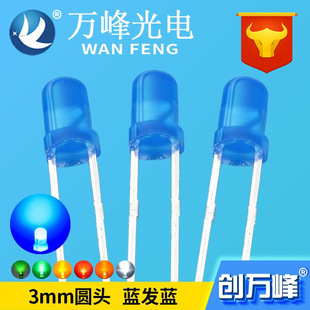 3mm Blue Hair Blue Light F3 Blue Light High Brightness Led Lamp Beads 3mm Light Emitting Diode F3 Direct Plug Blue Small Lamp Beads