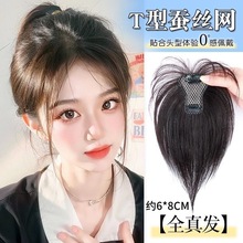 刘海假发女片头顶补发假刘海真发全真人发轻薄高颅顶遮白发假发片