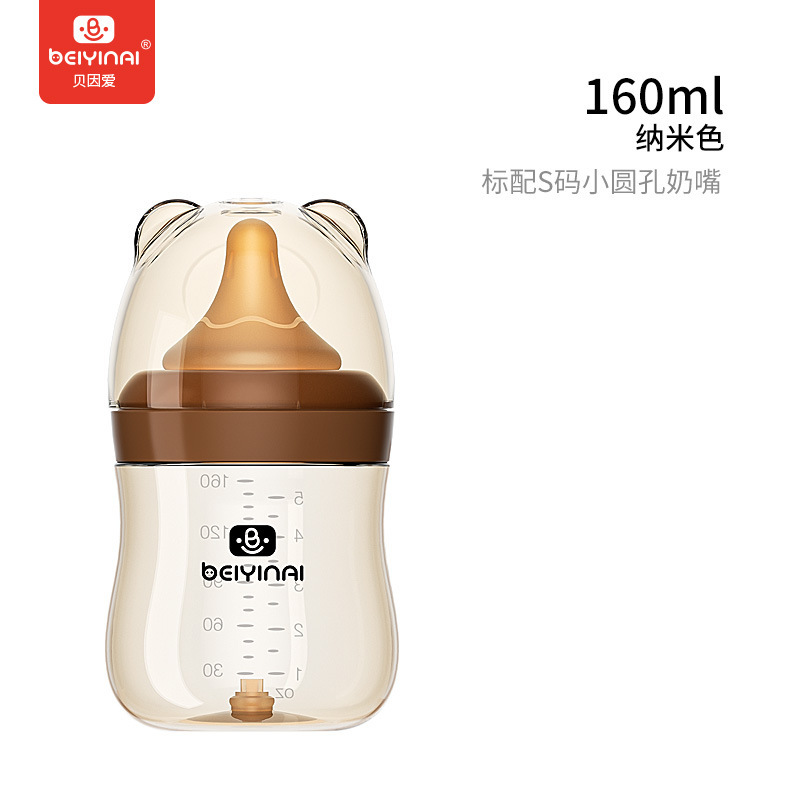 PPSU底部回気ベイン愛5cm広口新生児哺乳瓶赤ちゃんの膨張防止0-6ヶ月160ml|undefined