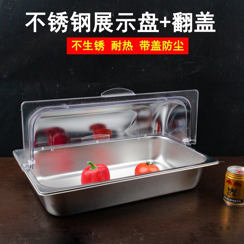 透明展示盒带翻盖摆摊食品防尘翻盖卤菜自助餐试吃盘份数盆带盖