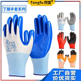 通用手套;家务手套;防化手套