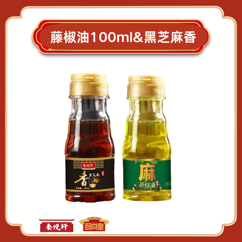传统石磨正宗小磨调味香油黑芝麻油月子油100ml芝麻油火锅散装|undefined