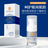 Zhenxi Lutein Увлажняющий спрей для глаз Увлажняющий успокаивающий спрей для защиты глаз Капли для глаз от сухости глаз и усталости Замена волос
