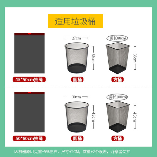 Thickened drawstring trash bag with handle, automatic closure, string-breaking type, stringed plastic bag for home, large size, wholesale