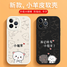 适用iPhone13promax蜜桃猫手机壳苹果14pro卡通11情侣12mini小祖