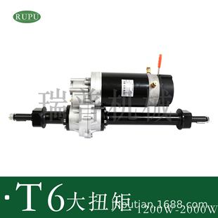 High Steeliness High Precision Gear Golf Cart Drive Axle Dc Motor Rupu