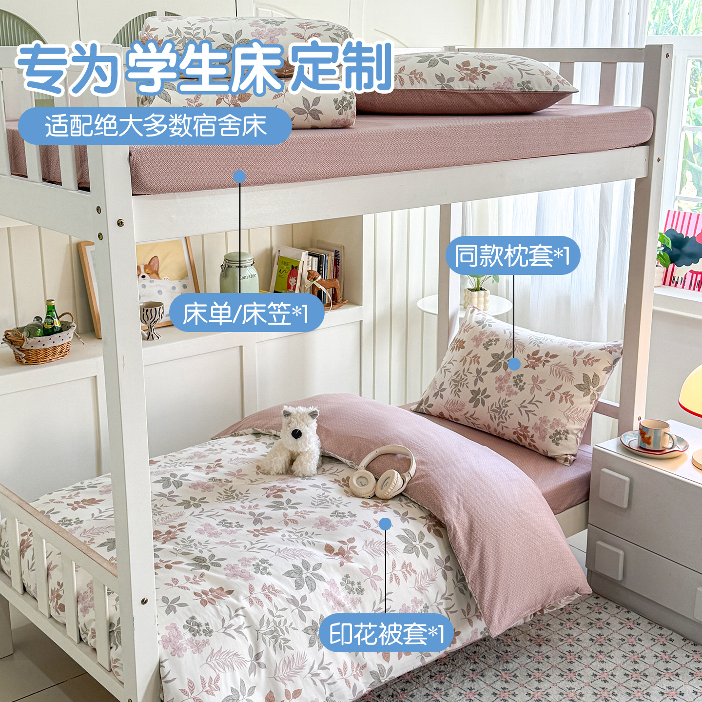 Sábanas de dormitorio de estudiantes de algodón de tres piezas, colchón de algodón, ropa de cama, cuatro estaciones, temporada escolar general