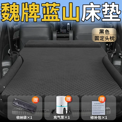 Vehicle-mounted inflatable bed: Car Inflatable Bed Car Trunk - wey-blue-mountain-25-25-models-upgraded-model-wei-brand-lanshan-exclusive-black-integrated-headrest-with-polka-dot-wings