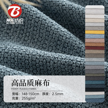 品质麻布棉麻沙发布料加厚纯色老粗布桌布麻布diy抱枕套面料