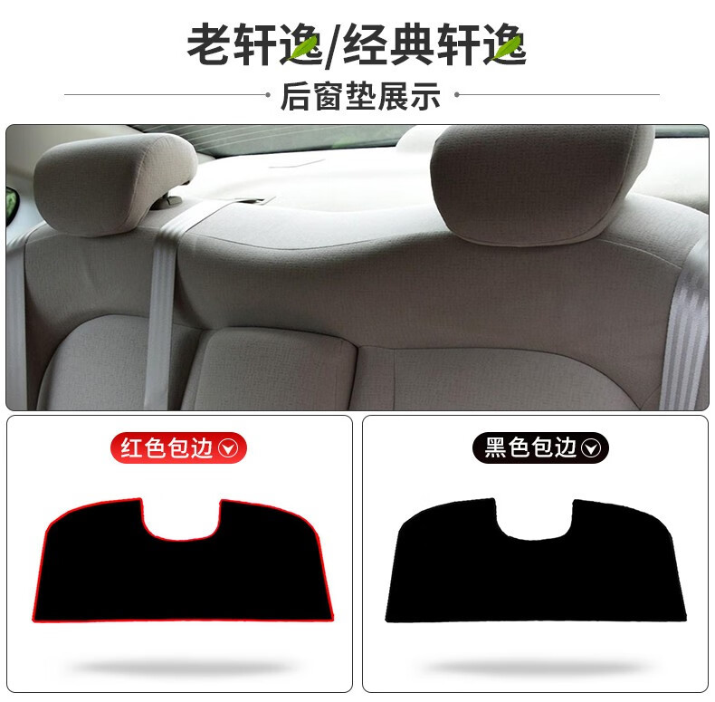Suitable for 06-26 Models of Nissan Sylphy, Sun Protection Mat for the Center Console, Dashboard Light-Blocking Mat, Sunshade for the Dashboard