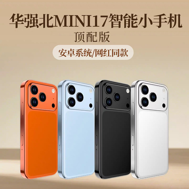 Huaqiangbei 17Mini Mini Smartphone for Children and Students, Gaming Android Ultra-Small Backup Phone, Popular Online Huaqiangbei 17Mini Mini Smartphone for Children and Students, Gaming Android Ultra-Small Backup Phone, Popular Online