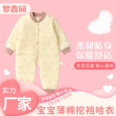 婴幼儿童夹棉连体衣新生儿男女宝宝秋冬季棉料加厚开档爬服哈衣|ms