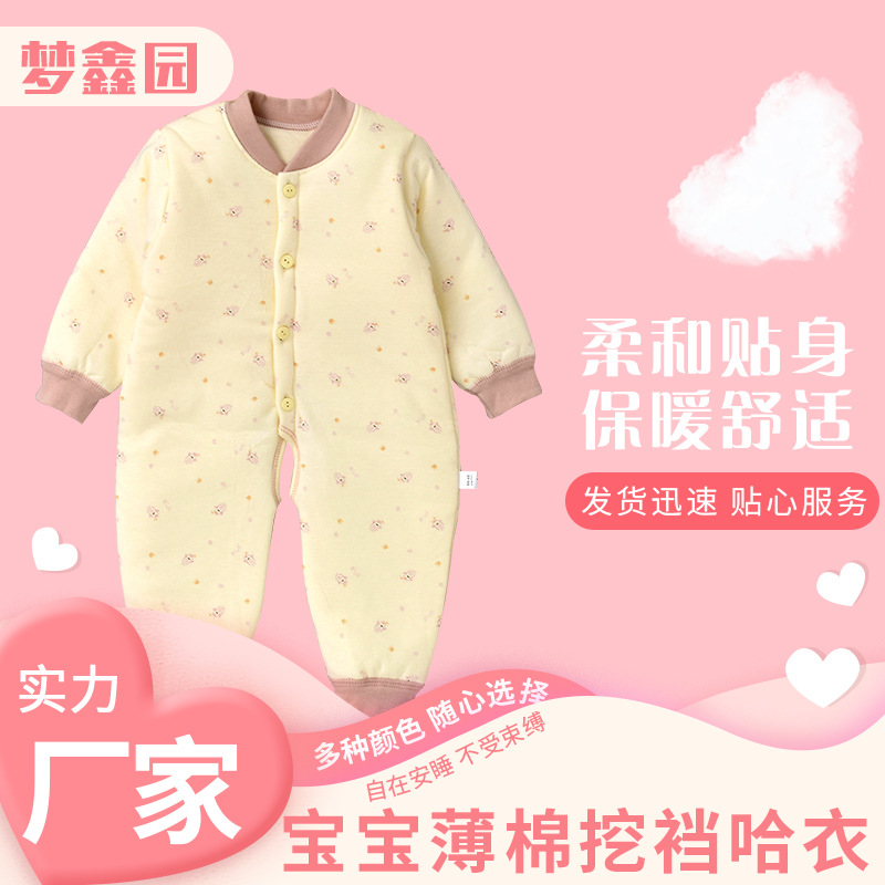 嬰幼兒童夾棉連體衣新生兒男女寶寶秋冬季棉料加厚開檔爬服哈衣