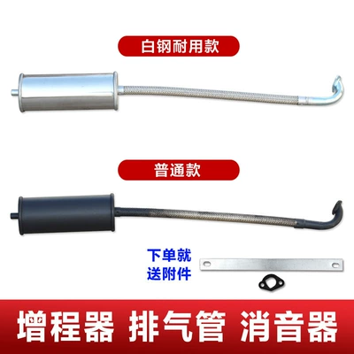 Pipe Durable Electric – Diàndòngchē Auto Parts and Accessories