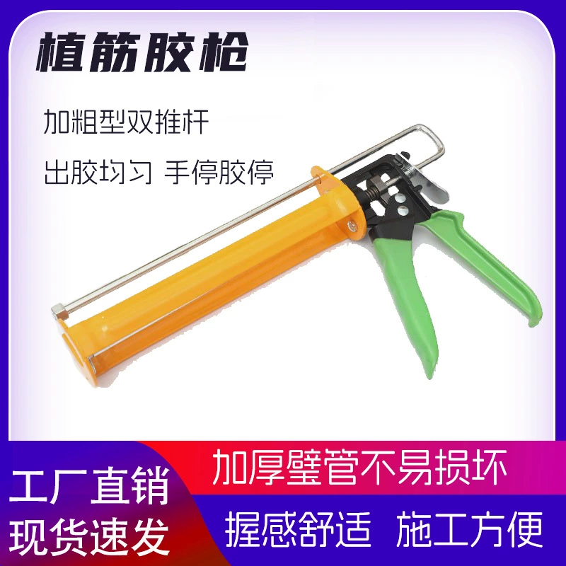 Оптовый клеевой пистолет для арматуры от производителя, бытовой утолщенный двухкомпонентный клеевой пистолет, структурный клеевой пистолет, трудосберегающий ручной инструмент для прессования клея