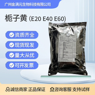�d���Sɫ�� �G��ʳƷ����Ȼˮ���ԗd���Sɫ�ط�ĩɫ�rE20/E40/E60