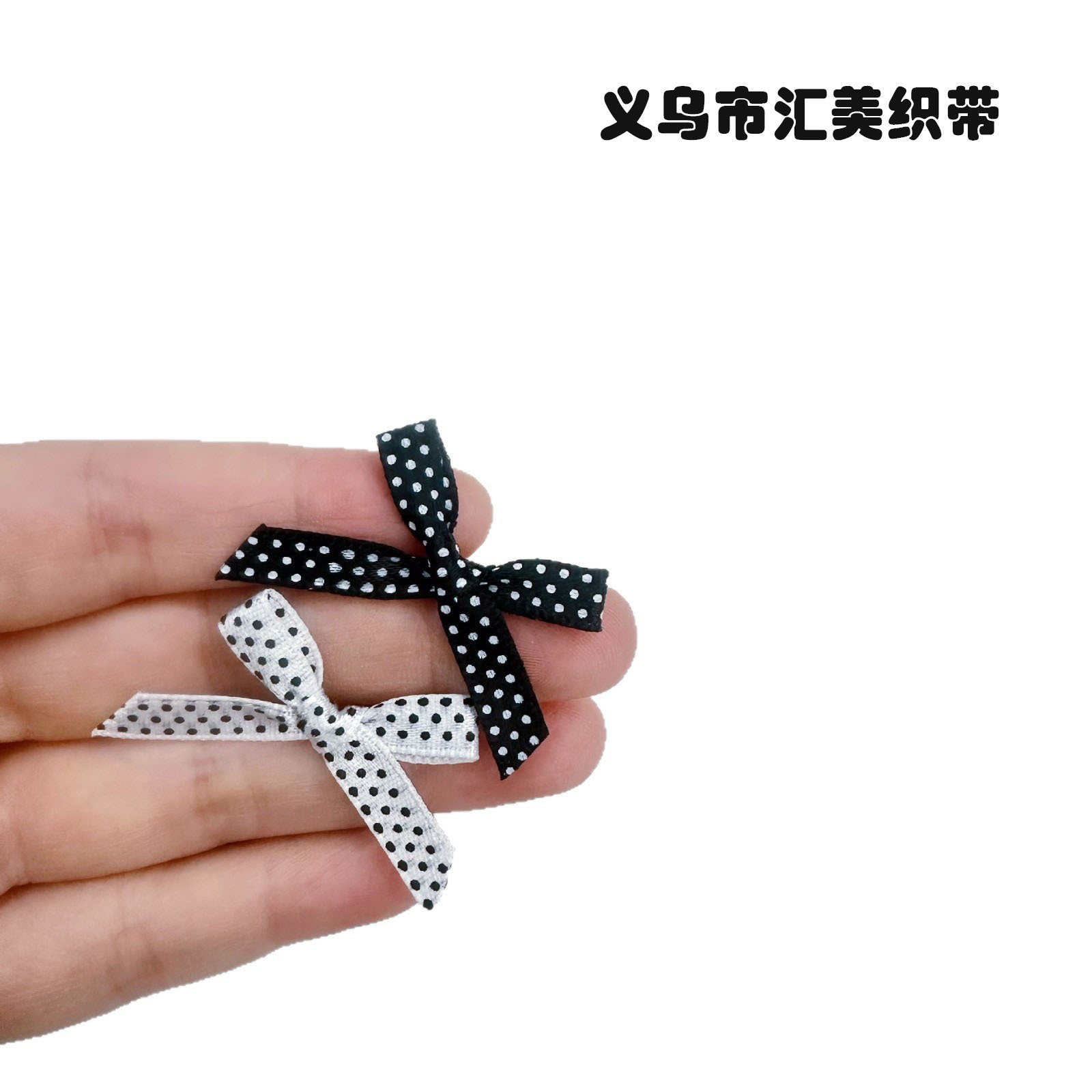 0.7cm两面波点手打蝴蝶结鞋袜服装配件玩具发饰手工DIY蝴蝶结