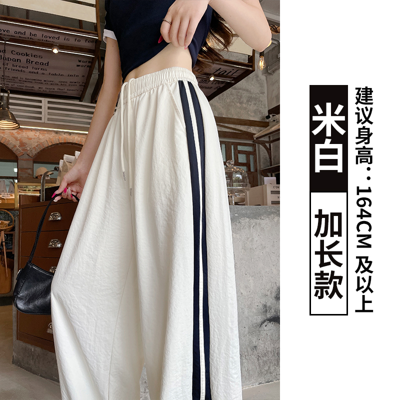 白色条纹运动裤女夏季高腰宽松显瘦直筒休闲裤秋季工装阔腿裤长裤|undefined