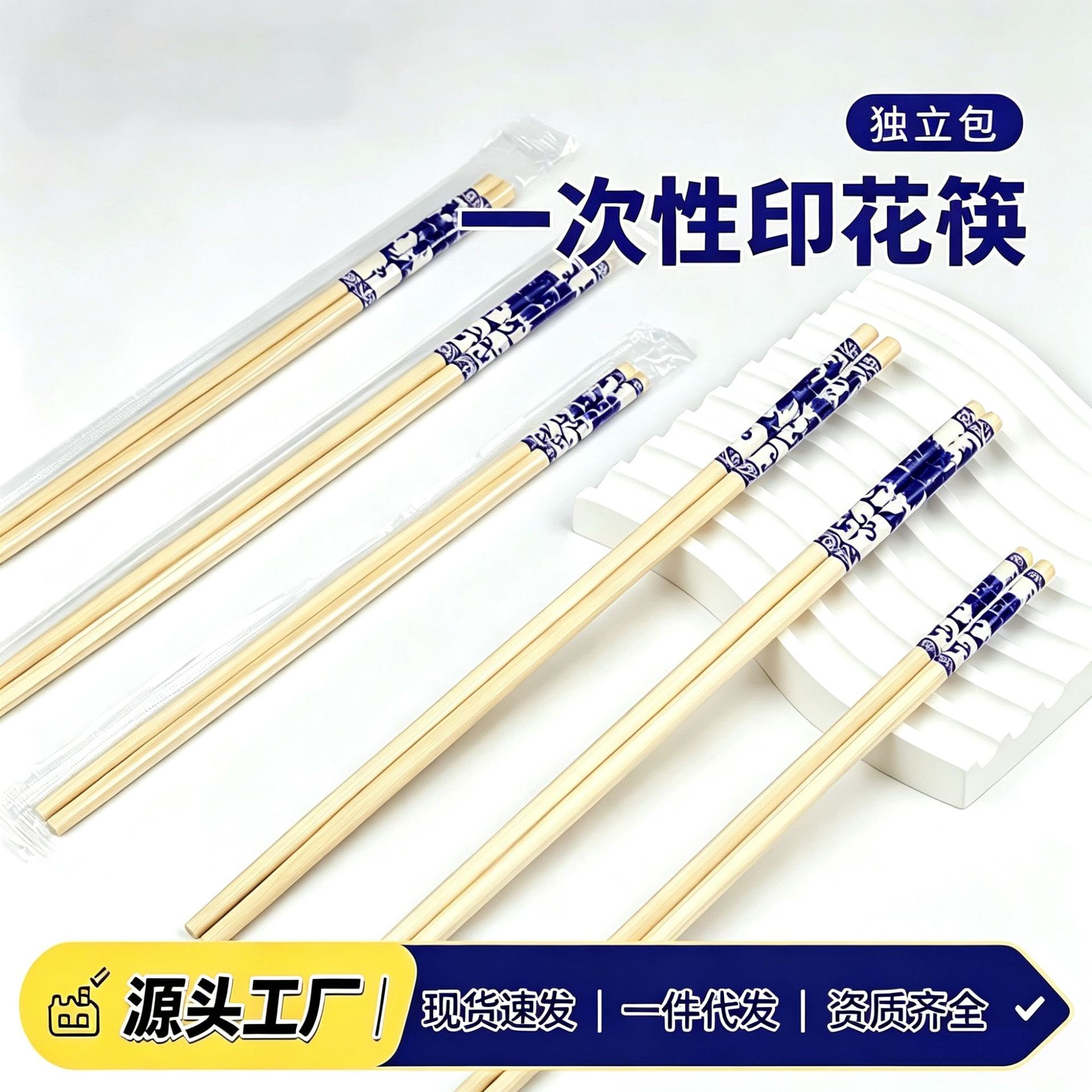 Blue and white porcelain disposable chopsticks wholesale, printed bamboo chopsticks for commercial and home use, individually packaged, hygienic and convenient for dining