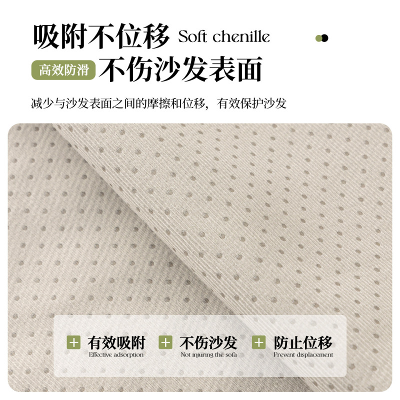 2025新款劳伦斯皮沙发垫雪尼尔高级感防猫抓直排盖布一片式|undefined