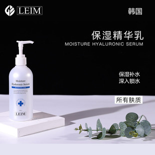 leim South Korea beauty salon line products essence moisturizing skin management hyaluronic acid moisturizing lotion lotion cream