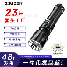 抖音爆款强光电筒伸缩调焦防水USB充电手电户外战术防身手电筒