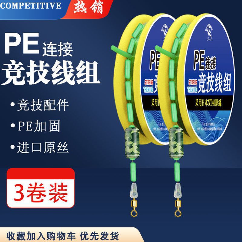 Boxed PE reinforced fishing line set, main line finished product kit, strong tensile strength fishing line, new hot-selling product