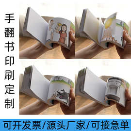 手翻书动画格斗连环画纸绘本作业本手绘动漫翻页书创意小本子涂鸦
