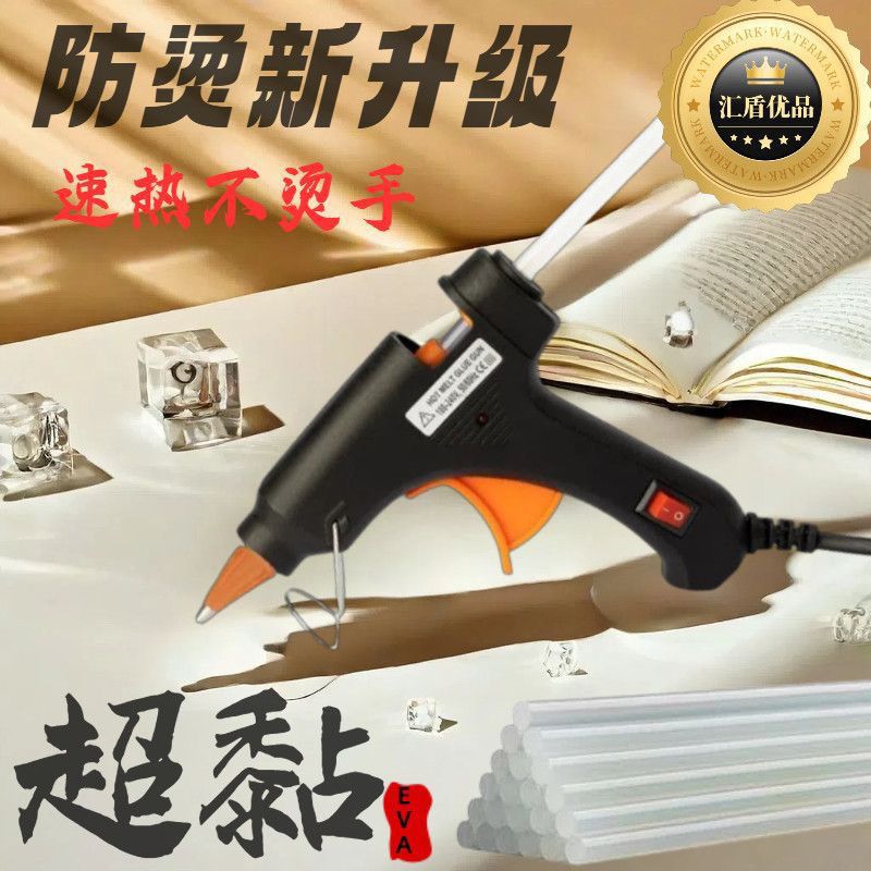 热熔胶枪家用手工制作家用强力高粘胶棒学生宿舍用打胶神器
