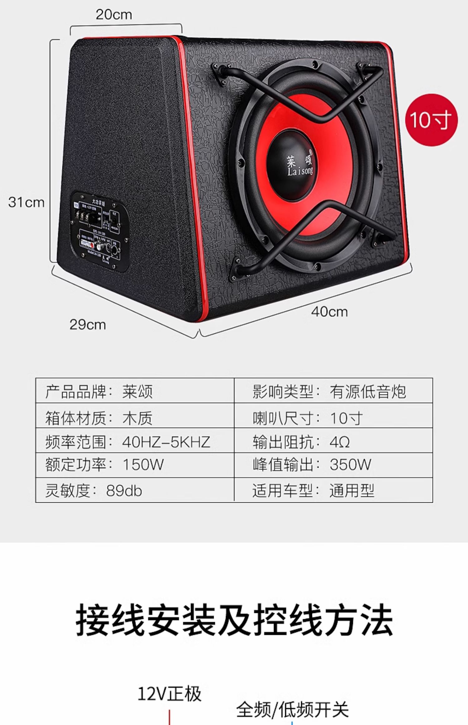 Car Subwoofer 10/12 Inch 12V/24V High Power Car Audio