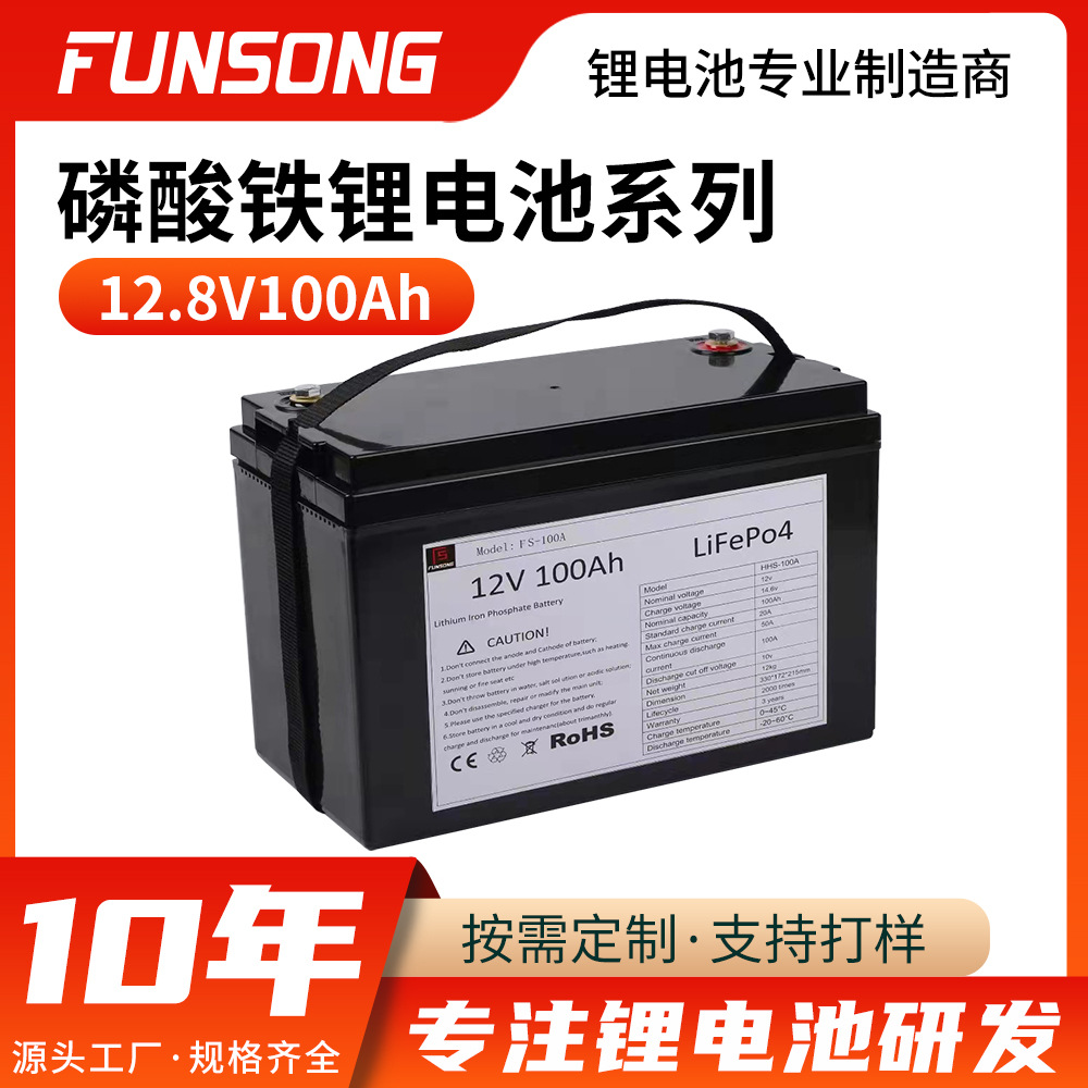 Lithium battery