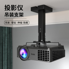 思影H350プロジェクター吊り棚壁掛け