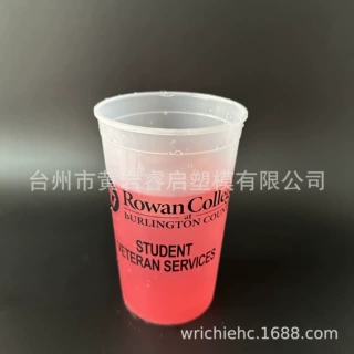 22oz冷变杯 22盎司塑料广场杯 22oz体育场杯  660ml冷变广场杯