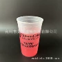 盎司冷变广场22oz冷变杯