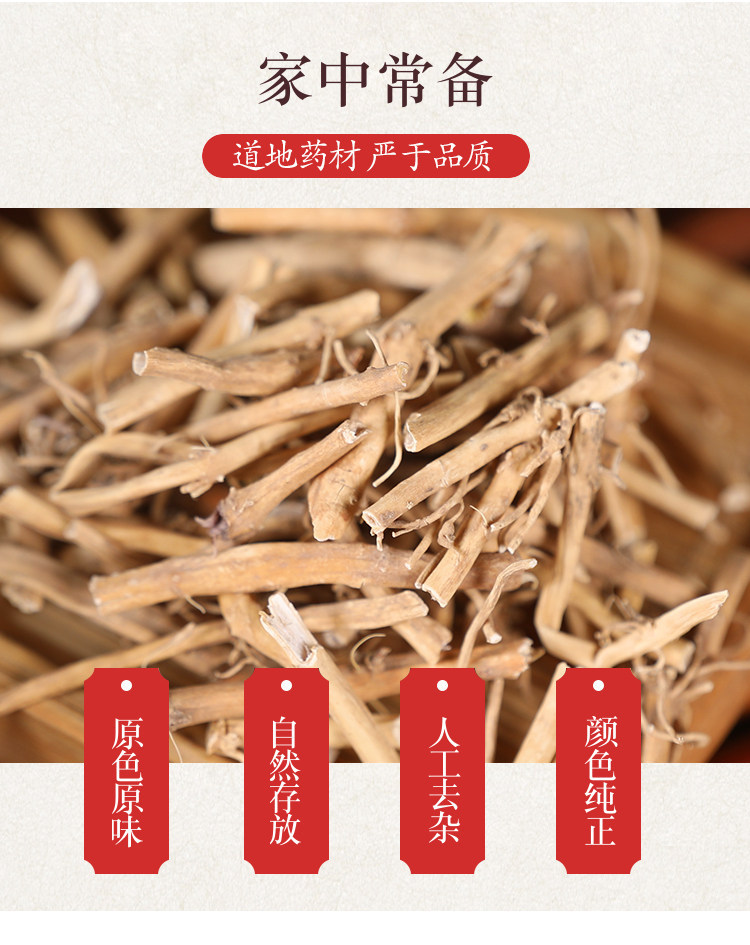 Wild Bai Qian White Front Root Dried Cynanchum Herb 500g Traditional TCM Decoction Herb key features