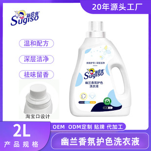 Youlan fragrance color care laundry detergent 4kg clothing soft clothing color care deodorant laundry detergent free shipping