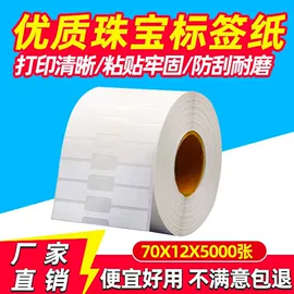 不干胶标签;色带、碳带;商标、标签纸