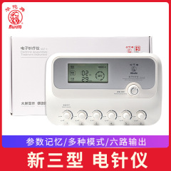 華侑牌電子針治療器SDZ-3型アップグレード新型電気針鍼灸器電気治療パルス理学療法器