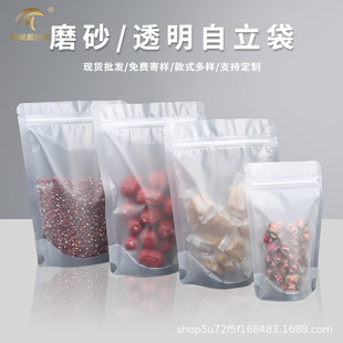 Transparent Self-sealing Self-standing Bag Dried Fruit Explosive Photo Snack Food Candy Sealed Pocket Coarse Cereals Thickened Food Sealed Bag