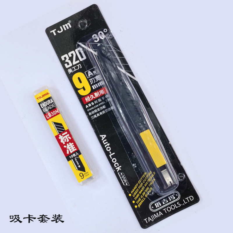 30度の鋭角タジマ同型LC320カッターナイフホルダー小型ナイフ9mm壁紙カッターフィルムツールナイフ|undefined